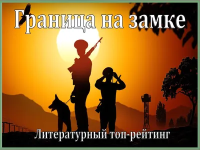 Футболка \"граница на замке\"