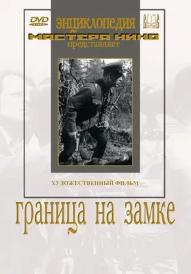 Рисунок «Граница на замке» №192552 - «Защитник Родины моей!» (08.01.2024 -  05:10)