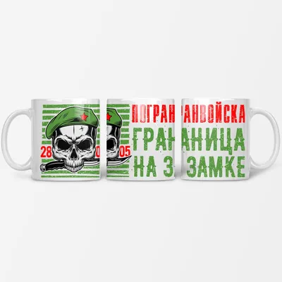 Обложка для паспорта, искуственная кожа, надпись Погран войска \"Граница на  замке\" - военторг каталог товаров