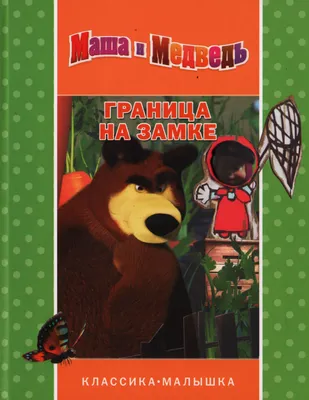 ПОГРАНИЧНЫЕ ВОЙСКА. МОЯ ГРАНИЦА НА ЗАМКЕ. ЧЕРЕП. ПВ. ПОГРАНИЧНИК. ГРАНИЦА.  РОССИЯ. — покупайте на Auction.ru по выгодной цене. Лот из - Другие страны  -, Родионово-Несветайская . Продавец raznoe-dobro. Лот 211909456278598