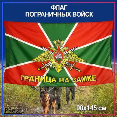 Обложка д/военного билета ик (глянец) Погран войска \"Граница на замке\" -  военторг каталог товаров