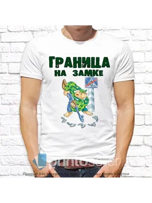 Морская граница на замке -