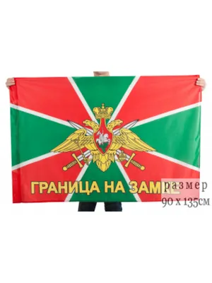 граница на замке / смешные картинки и другие приколы: комиксы, гиф  анимация, видео, лучший интеллектуальный юмор.