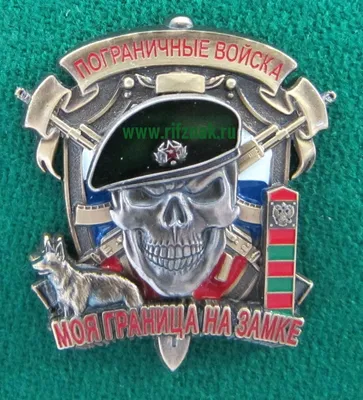 граница на замке / смешные картинки и другие приколы: комиксы, гиф  анимация, видео, лучший интеллектуальный юмор.
