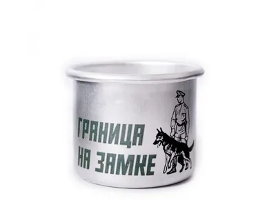 Открытка Граница на замке + визитница из дерева - купить в Москве по  доступной цене в магазине Лубянка.