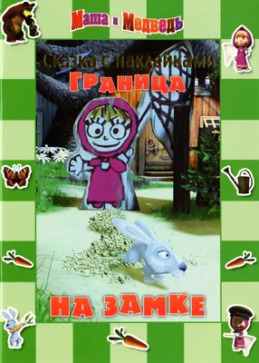 Граница на замке?.. | Да будет свет! | Дзен