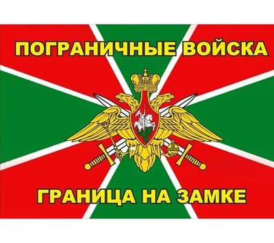 Граница на замке, 1937 — описание, интересные факты — Кинопоиск