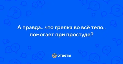 Грелка электрическая EcoSapiens Flisa, электрогрелка для ног и тела,  инфракрасный обогреватель, 40х50 см - купить с доставкой по выгодным ценам  в интернет-магазине OZON (193606671)