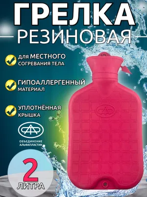ЛискаАлиса Грелка водная для живота и тела