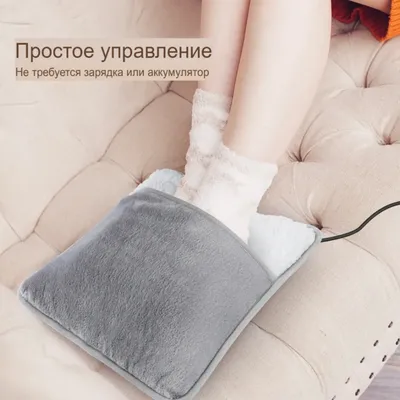 Грелка для ног и тела электрическая портативная с USB, электрогрелка —  Товары оптом для вашего бизнеса — MILENIY