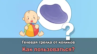 Обзор грелок для ног Pekatherm F70, Sanitas SFW35, Beurer FWM 40, Microlife  FH 200 • Полезная информация от TOL!