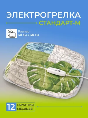 Электрогрелка Мягкая универсальная грелка с 3 режимами нагрева от USB 19x30  см для рук тела Серая (ID#2038492640), цена: 498 ₴, купить на Prom.ua