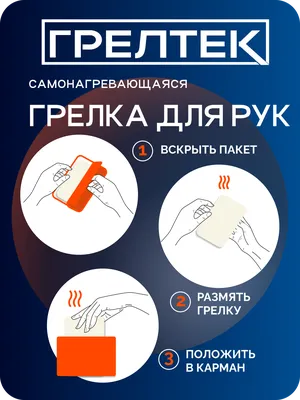 заболела нужна грелка на всё тело｜TikTok Search