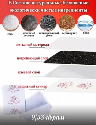АЛЬФАПЛАСТИК Солевая грелка многоразовая химическая самонагревающаяся рук