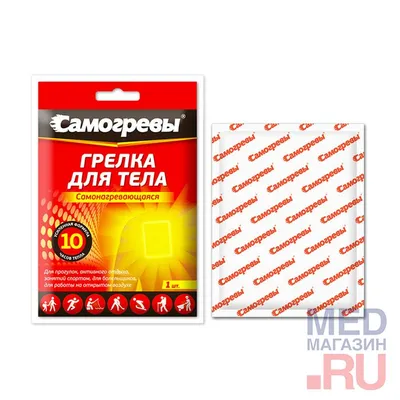 Купить одноразовая самонагревающаяся грелка для тела по цене от 95 руб. в  «НВ-Лаб Москва»