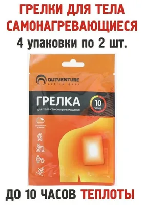 Грелка резиновая А-3 3л купить в Котельниках по цене от 324 рублей