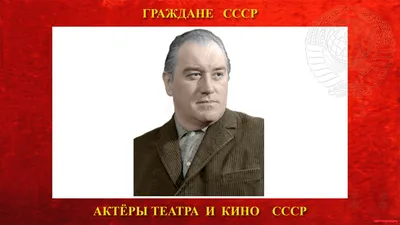 Снимок знаменитого актера Григория Абрикосова - история его успеха