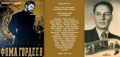 Фотк Григорий Абрикосов - лучшие снимки звезды кино и театра