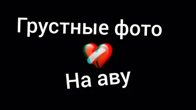 грустные аниме авы - YouTube