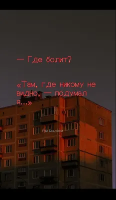 Обои грустные с надписью для подростков на русском (42 фото) » рисунки для  срисовки на Газ-квас.ком