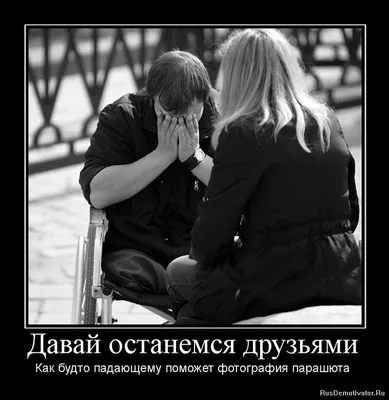 Красивые люди одиноки - 56 фото