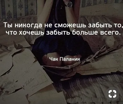 Обои грустные со смыслом с надписями для подростков (42 фото) » рисунки для  срисовки на Газ-квас.ком