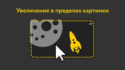 Разворачивание изображений при наведении | Шаблоны, Картинки