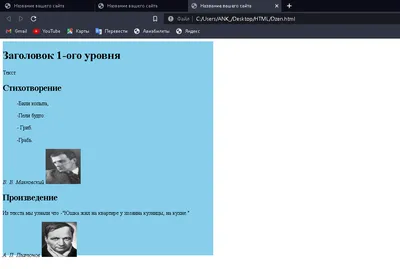 Основы HTML #4 | Rirol | Дзен