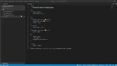 Если не работает background image и Не отображается фон страницы css Visual  Studio Code - YouTube