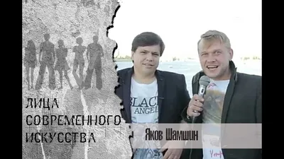 Весь мир театра в одном лице: Яков Шамшин на фото