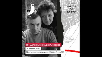 Скачать фото Яна Цапника бесплатно: привнесите его обаяние в свою коллекцию!