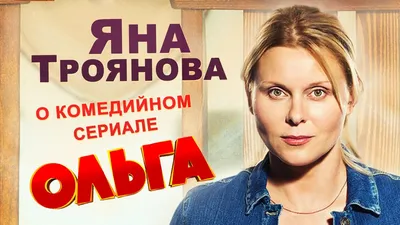 Скачать бесплатно фотографии Яны Трояновой в Full HD 4K