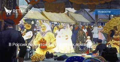 Ярмарки на Руси | YAROSLAVL TODAY | Дзен