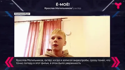 Встречайте Ярослава Могильникова в новом фото