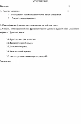 English Idioms. Английские идиомы. – Личный блог русского переводчика в  Монреале
