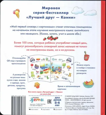 Идиоматические выражения в английском языке