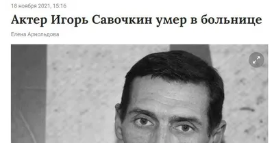 Игорь Савочкин в кадре: фотографии с знаменитым актером