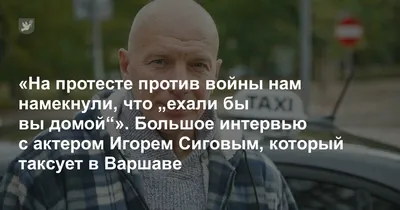 Уникальные обои на телефон с фотографией Игоря Сигова