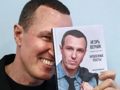 Эксклюзивное фото знаменитого Игоря Верника
