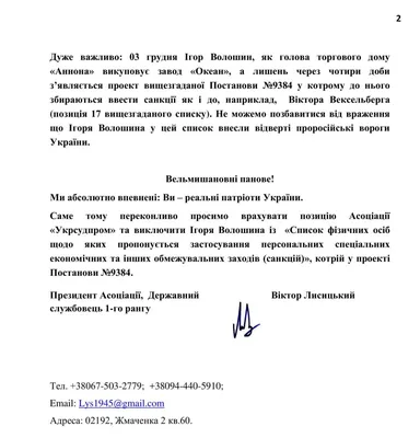 Фоны с изображением Игоря Волошина