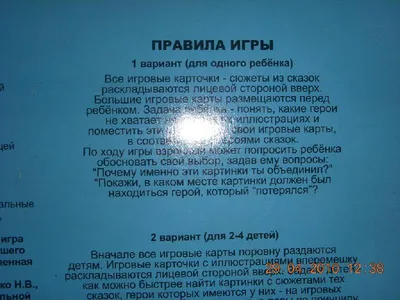 Дидактический пазл-игра «Наблюдательность» серии «Учись, играя», для детей  3-6 лет, производитель «Десятое королевство», купить