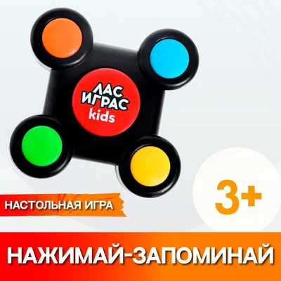 Настольная игра на память Лас Играс KIDS 0447405: купить за 540 руб в  интернет магазине с бесплатной доставкой