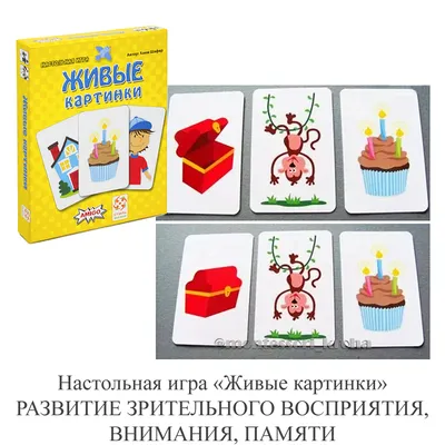 Игра развивающая-тренажер Русский стиль \"Память и внимание\" купить оптом