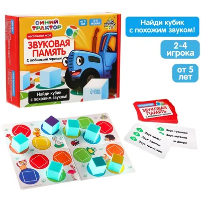 Настольная игра - Память (id 79725520)
