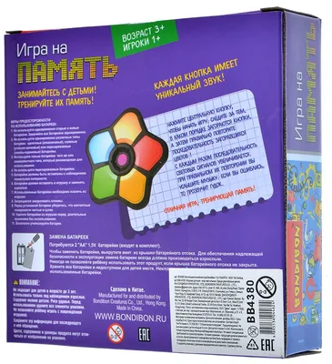 BONDIBON Игра На память/свет, звук ВВ5465 Китай