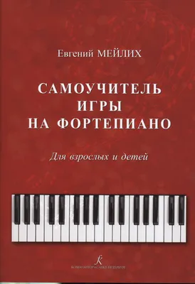 Картинки на тему #пианино - в Шедевруме