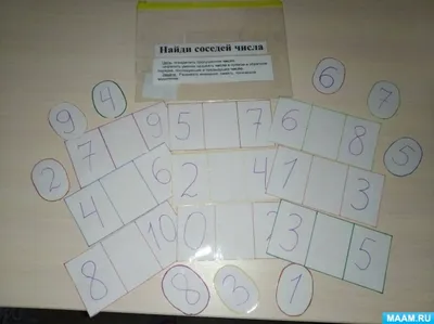 Математическая игра \"Найди самое маленькое число\"