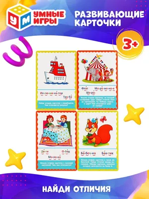 Задание на развитие математических способностей у детей 6-7 лет. Игра  «Игрушки с секретом» У каждой игрушки есть своё число. Найди чис