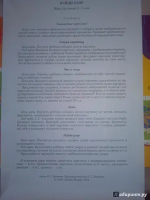 Дидактическая игра «Картинки-половинки» от генератора развивающих заданий  ЧикиПуки » ChikiPooki.com
