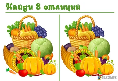Задания «Найди отличия» для детей 6-7 лет распечатать